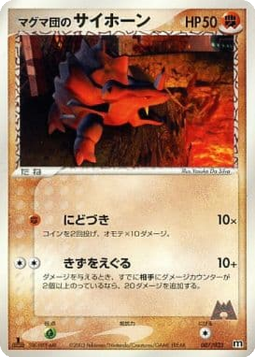 Team Magma's Rhyhorn 7 - Magma Deck Kit kart gorseli