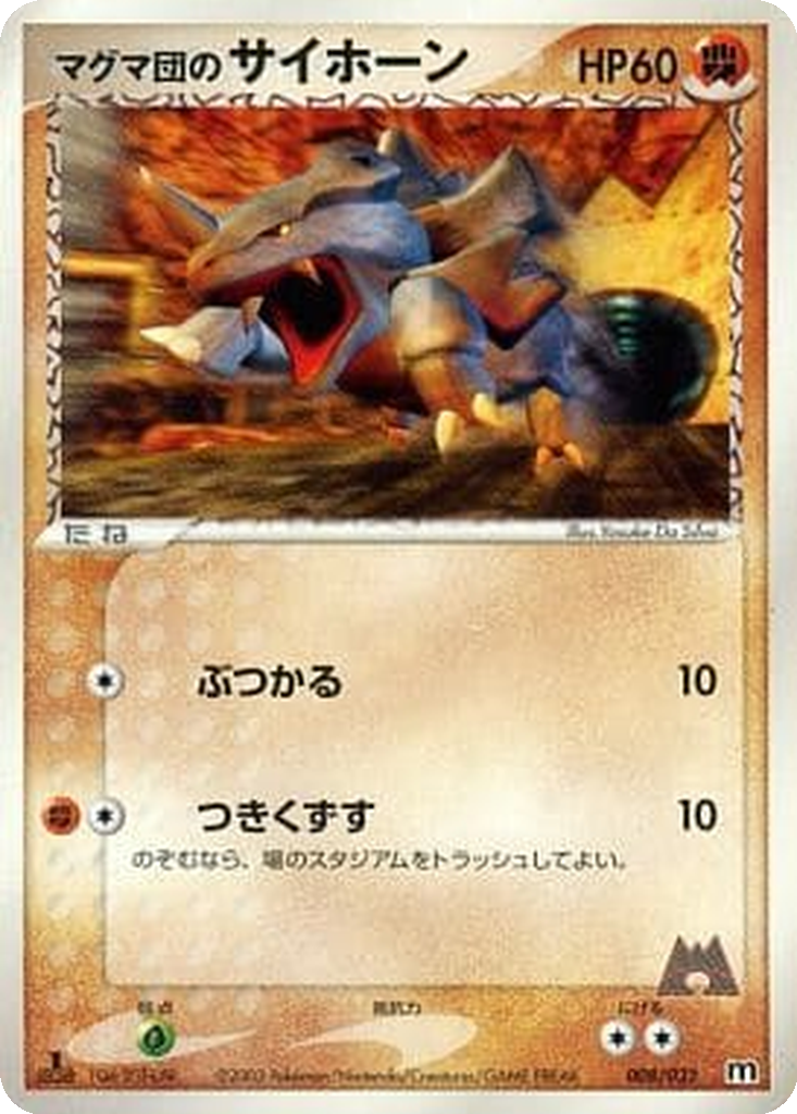 Team Magma's Rhyhorn 8 - Magma Deck Kit kart görseli