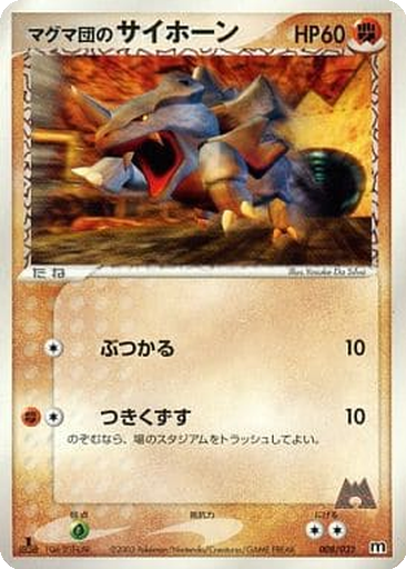 Team Magma's Rhyhorn 8 - Magma Deck Kit kart gorseli