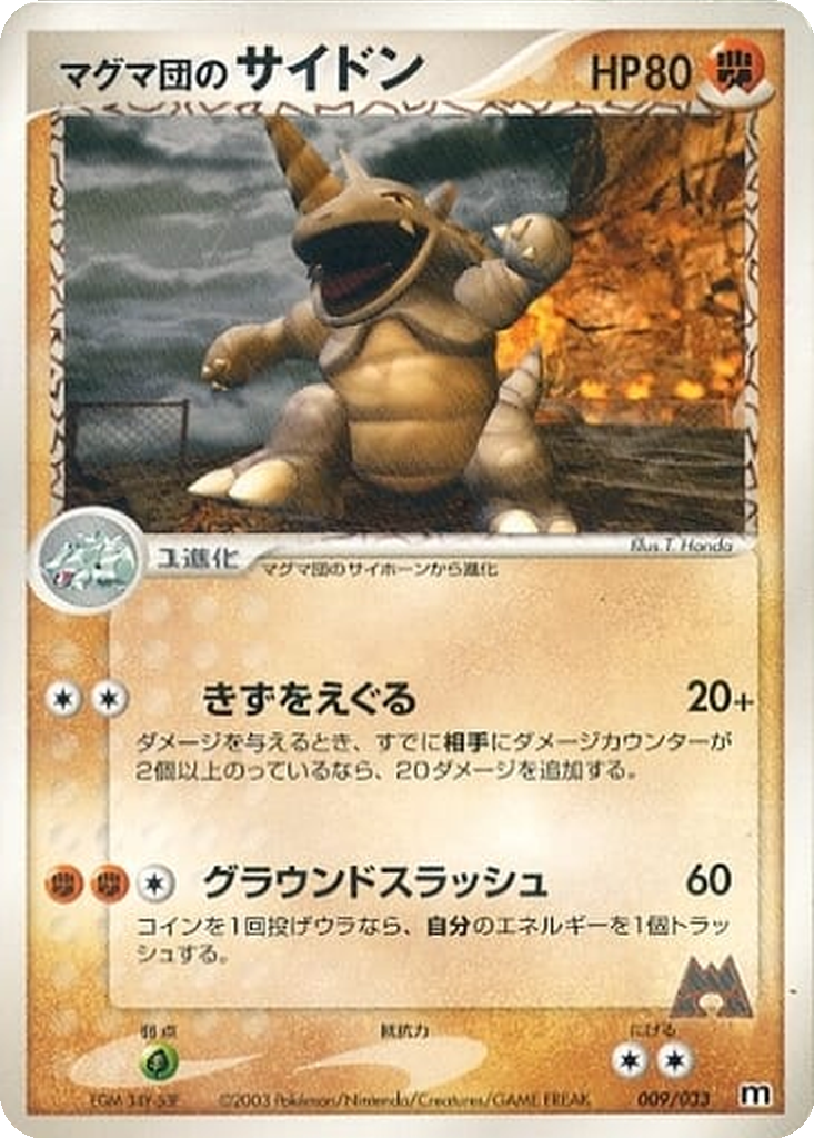Team Magma's Rhydon 9 - Magma Deck Kit kart görseli
