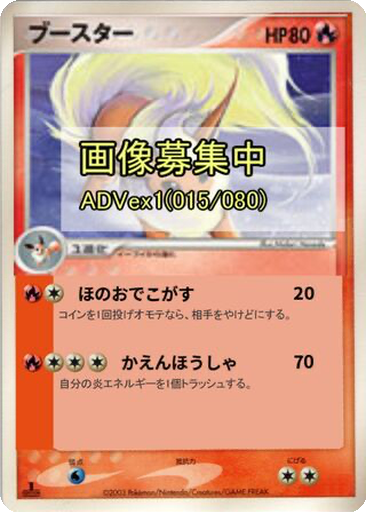 Flareon kart görseli