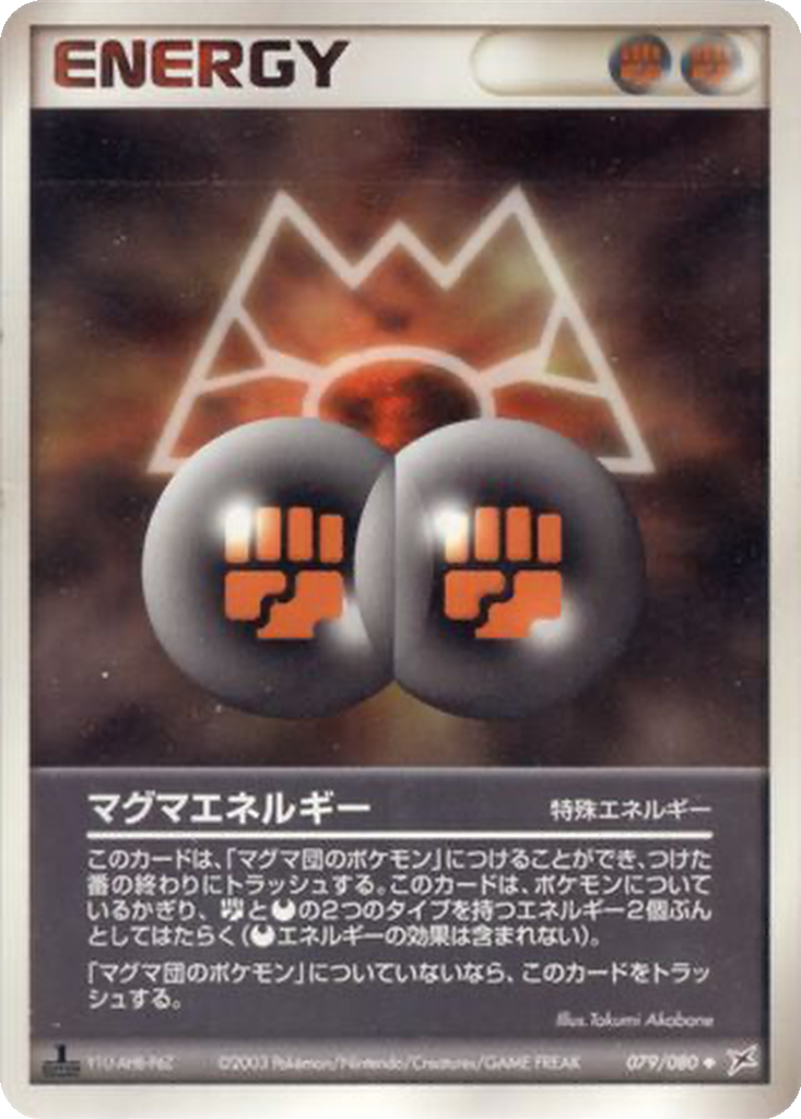 Magma Energy 79 - Magma VS Aqua: Two Ambitions kart görseli