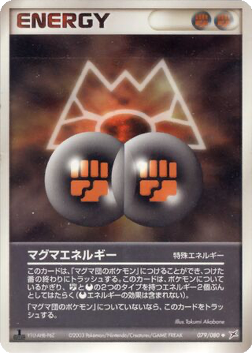 Magma Energy 79 - Magma VS Aqua: Two Ambitions kart gorseli