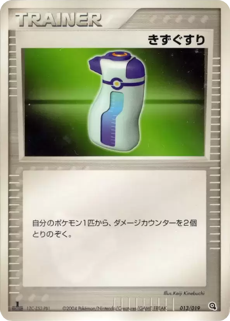 Potion 13 - Metagross Constructed Starter Deck kart görseli