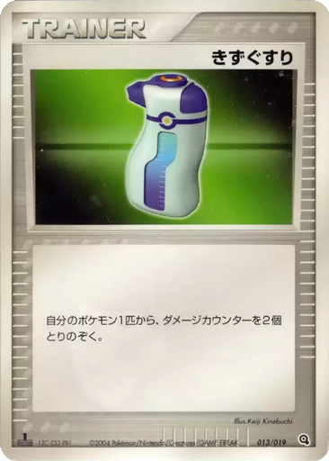 Potion kart görseli