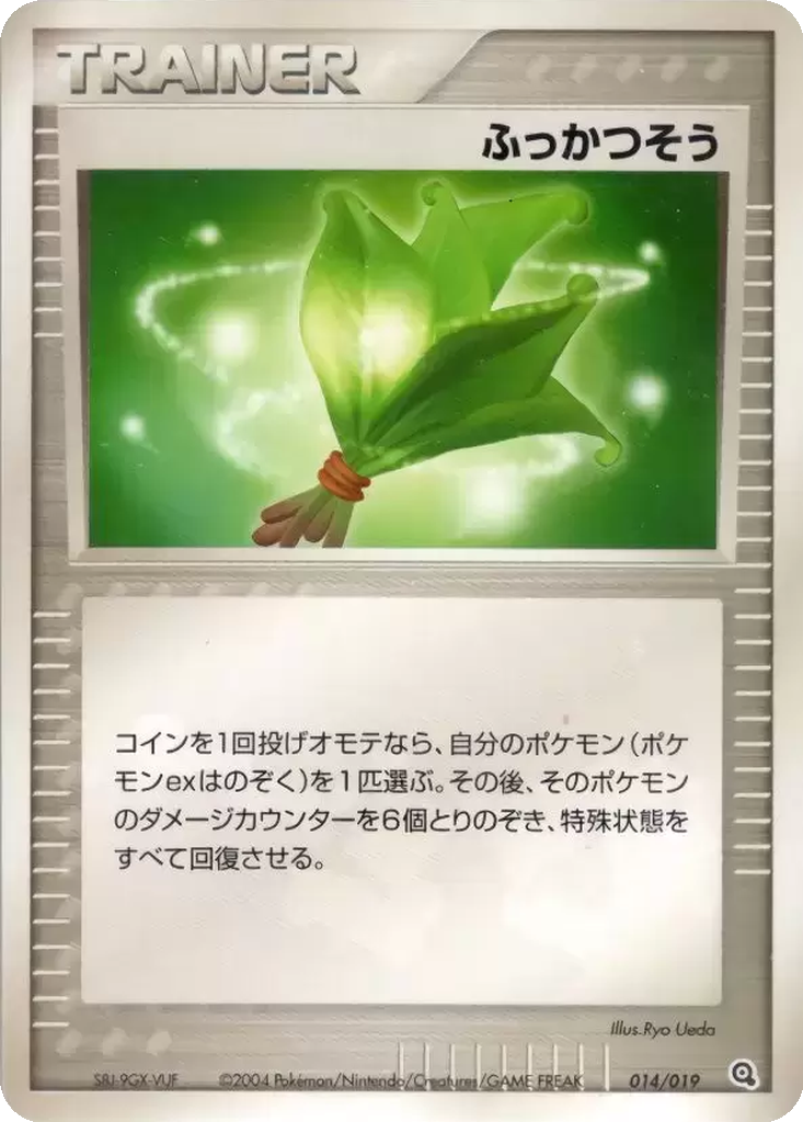 Life Herb 14 - Metagross Constructed Starter Deck kart görseli