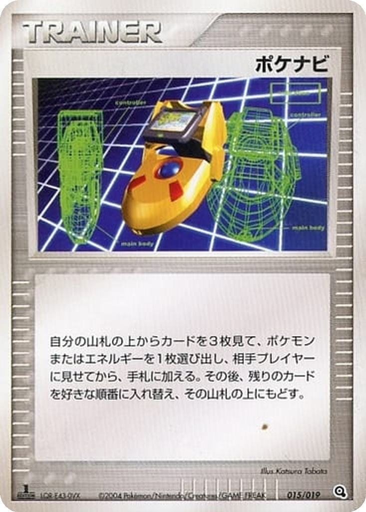 PokéNav 15 - Metagross Constructed Starter Deck kart görseli