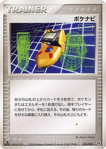 PokéNav kart görseli
