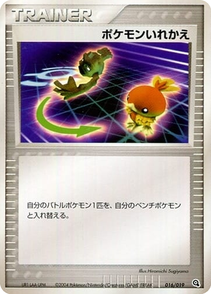 Switch 16 - Metagross Constructed Starter Deck kart görseli