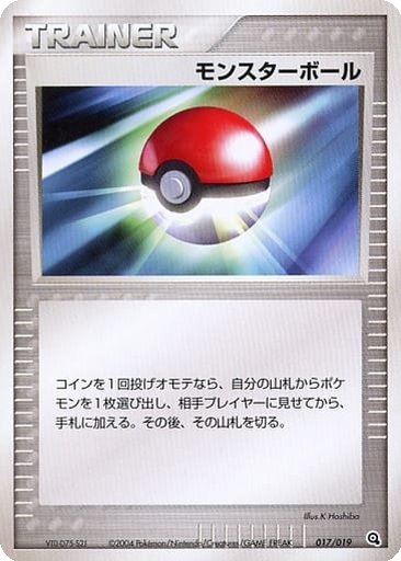 Poké Ball kart görseli