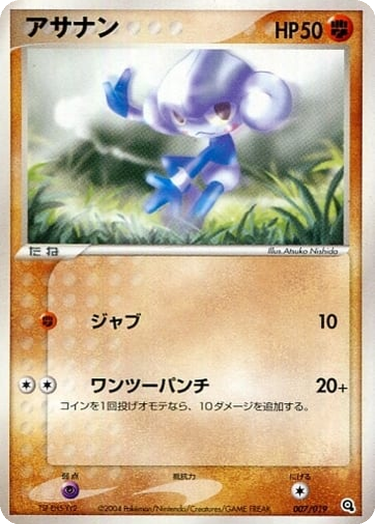 Meditite 7 - Metagross Constructed Starter Deck kart görseli