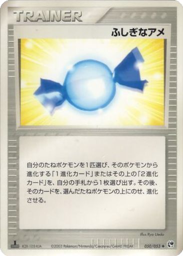 Rare Candy 50 - Miracle of the Desert kart gorseli