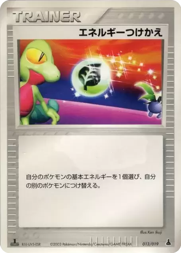 Energy Switch 13 - Mudkip Constructed Starter Deck kart görseli