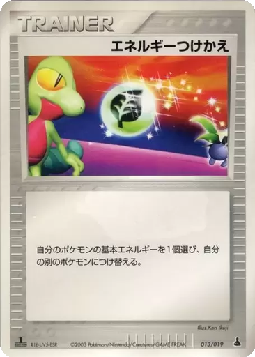 Energy Switch 13 - Mudkip Constructed Starter Deck kart gorseli