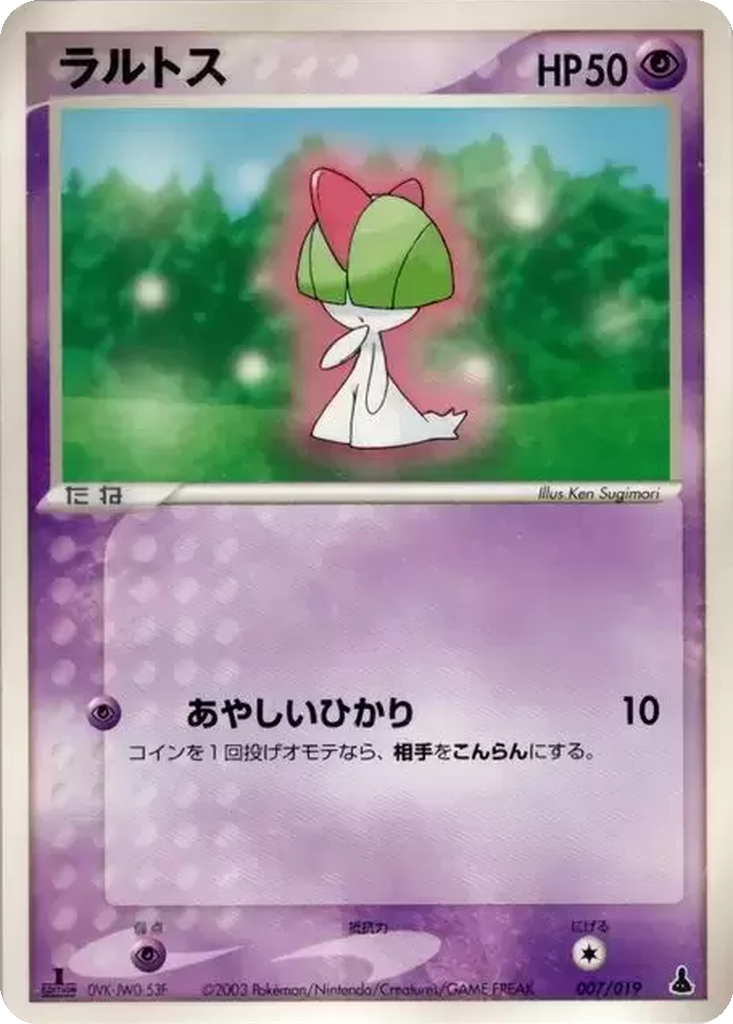 Ralts 7 - Mudkip Constructed Starter Deck kart görseli