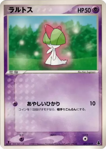 Ralts 7 - Mudkip Constructed Starter Deck kart gorseli