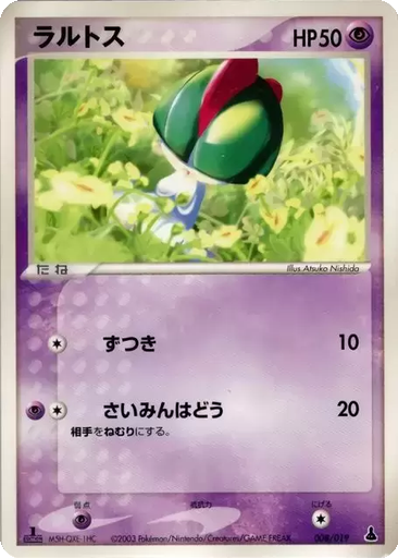 Ralts 8 - Mudkip Constructed Starter Deck kart gorseli