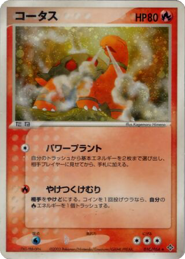 Torkoal 10 - Rulers of the Heavens kart gorseli