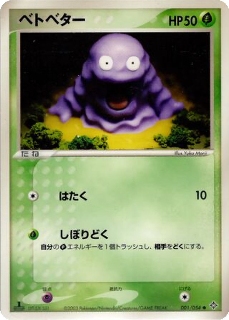Grimer 1 - Rulers of the Heavens kart görseli