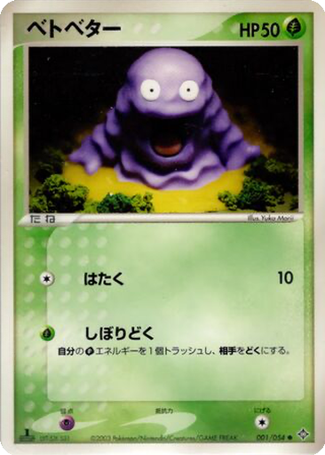 Grimer 1 - Rulers of the Heavens kart gorseli