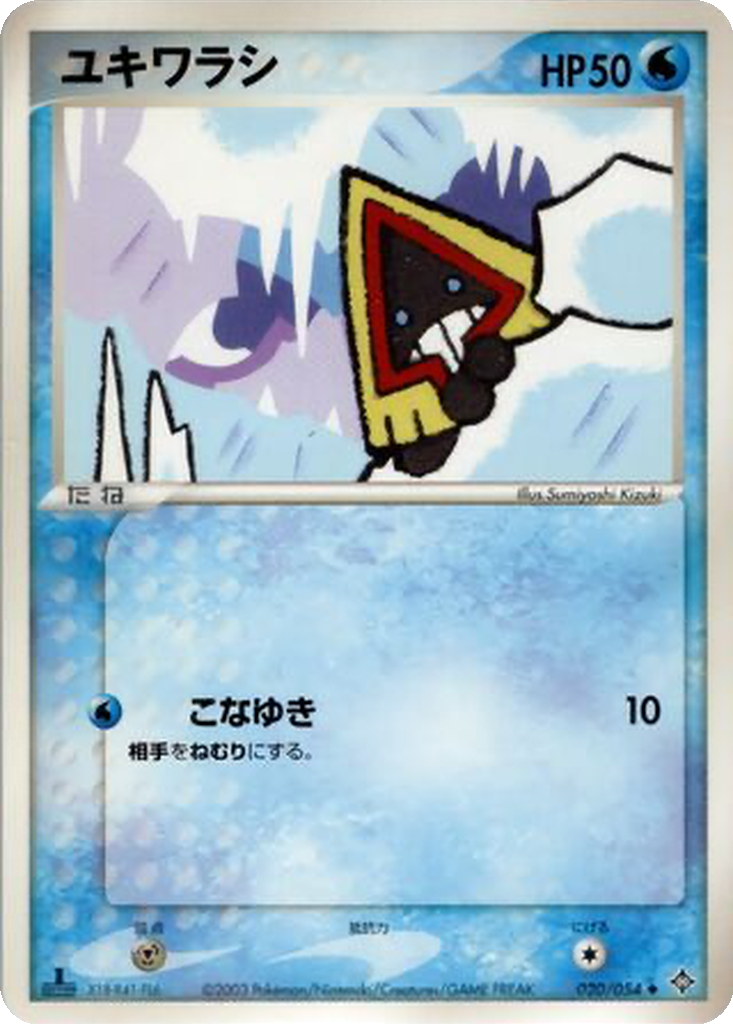 Snorunt 20 - Rulers of the Heavens kart görseli