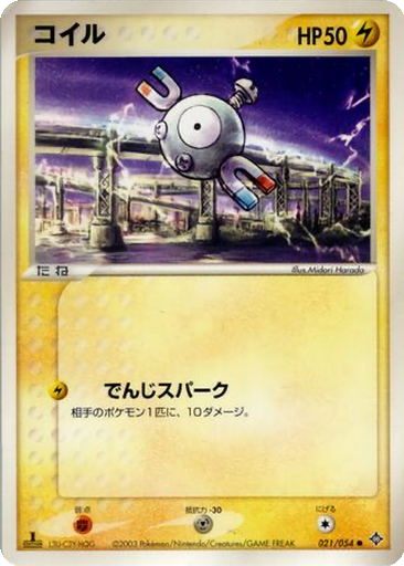 Magnemite 21 - Rulers of the Heavens kart gorseli