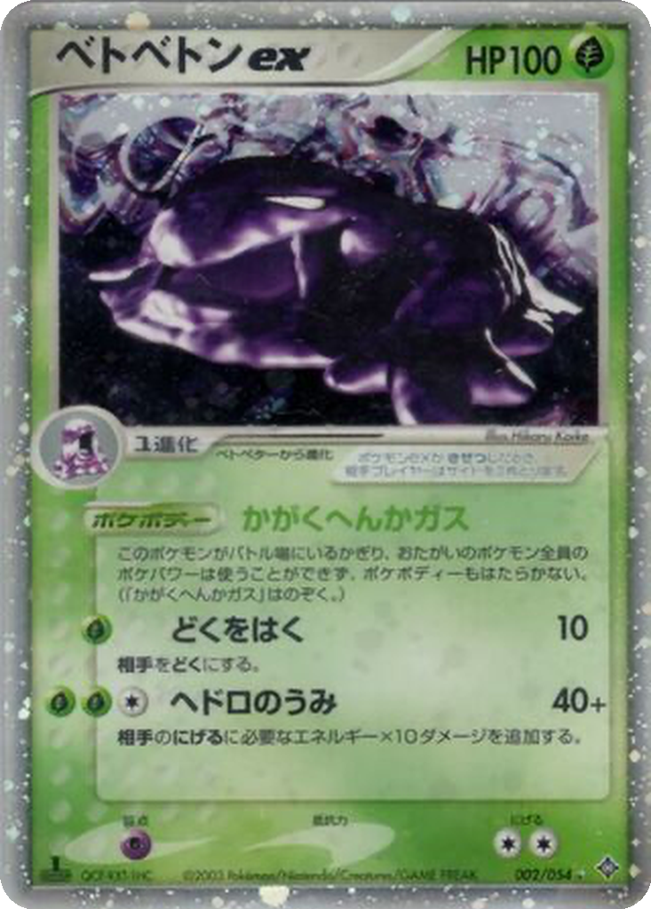 Muk ex 2 - Rulers of the Heavens kart görseli