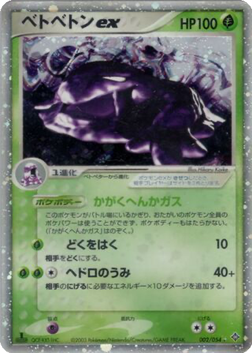 Muk ex 2 - Rulers of the Heavens kart gorseli