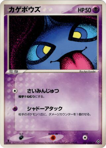 Shuppet 31 - Rulers of the Heavens kart gorseli