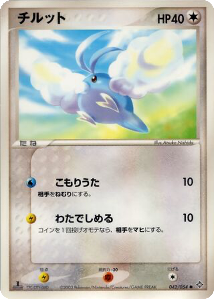 Swablu 42 - Rulers of the Heavens kart görseli