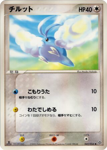 Swablu 42 - Rulers of the Heavens kart gorseli