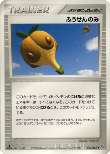 Balloon Berry 53 - Rulers of the Heavens kart gorseli