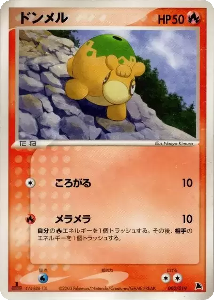 Numel 2 - Salamence Constructed Starter Deck kart görseli