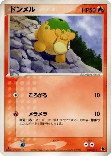 Numel 2 - Salamence Constructed Starter Deck kart gorseli