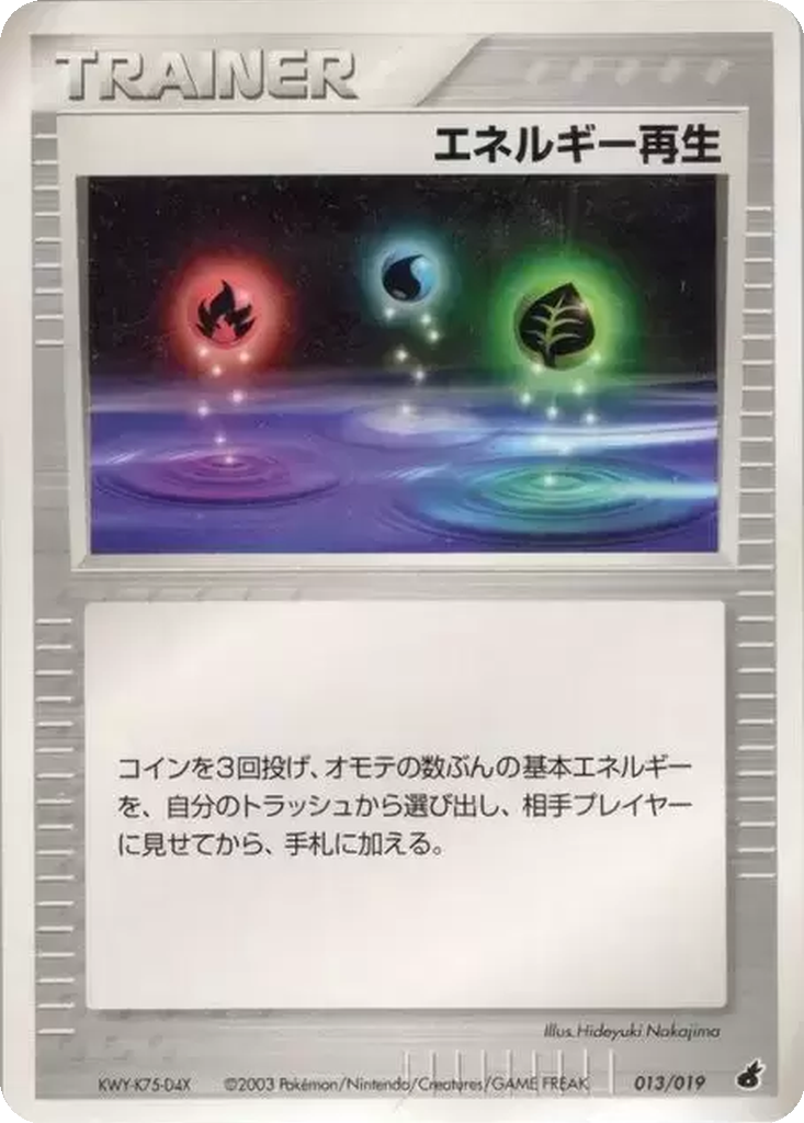 Energy Restore 13 - Torchic Constructed Starter Deck kart görseli