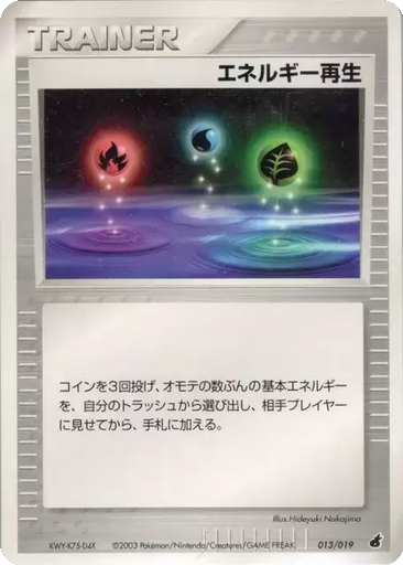 Energy Restore 13 - Torchic Constructed Starter Deck kart gorseli