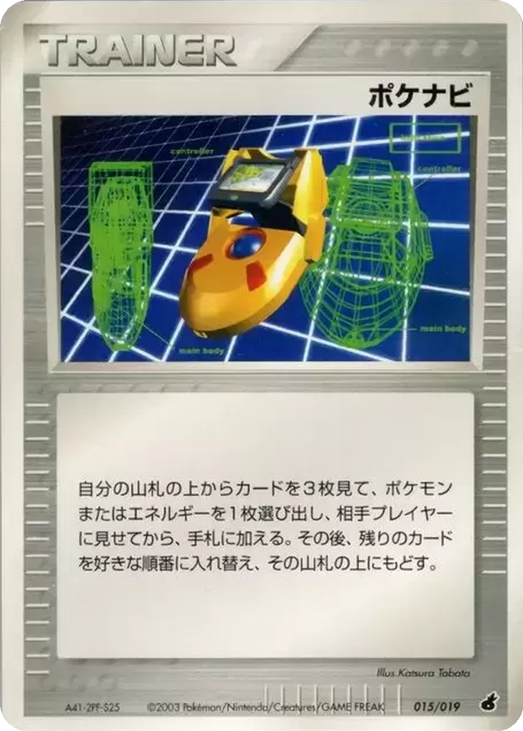 PokéNav 15 - Torchic Constructed Starter Deck kart görseli