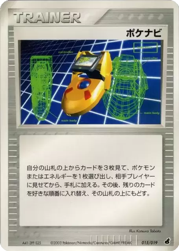 PokéNav 15 - Torchic Constructed Starter Deck kart gorseli