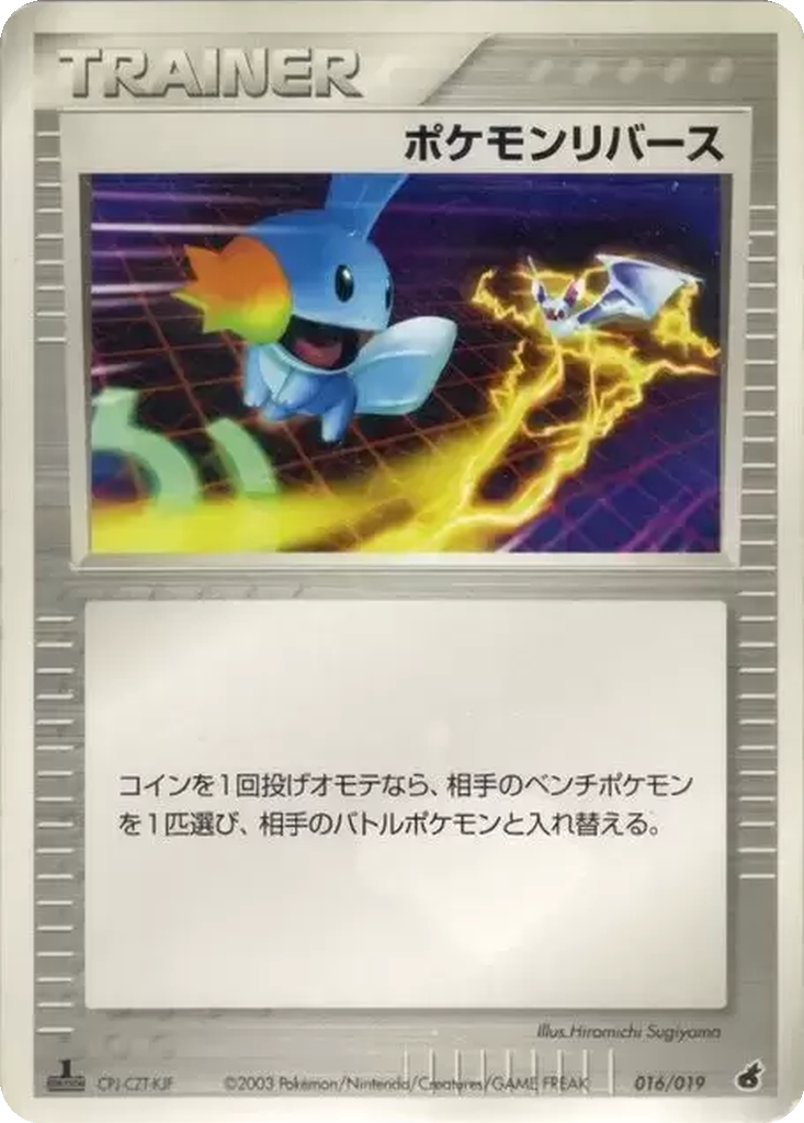 Pokémon Reversal 16 - Torchic Constructed Starter Deck kart görseli