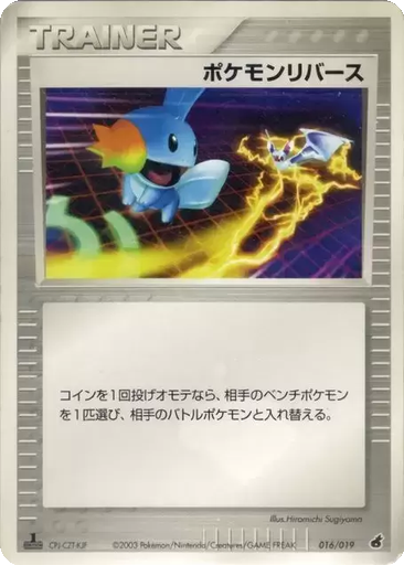Pokémon Reversal 16 - Torchic Constructed Starter Deck kart gorseli