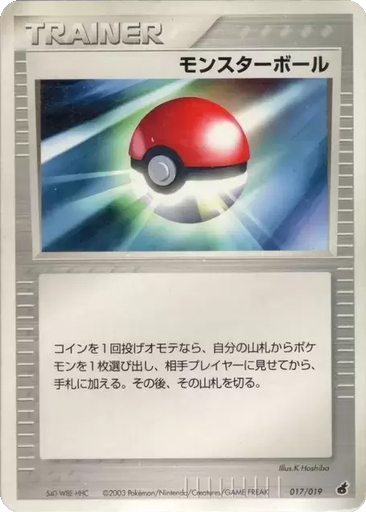 Poké Ball 17 - Torchic Constructed Starter Deck kart gorseli