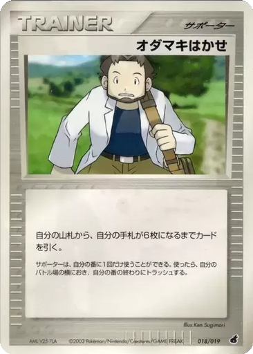 Professor Birch 18 - Torchic Constructed Starter Deck kart gorseli