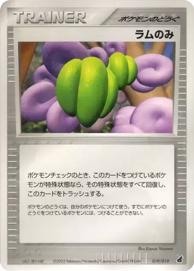 Lum Berry 19 - Torchic Constructed Starter Deck kart görseli