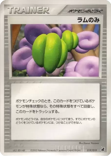 Lum Berry 19 - Torchic Constructed Starter Deck kart gorseli