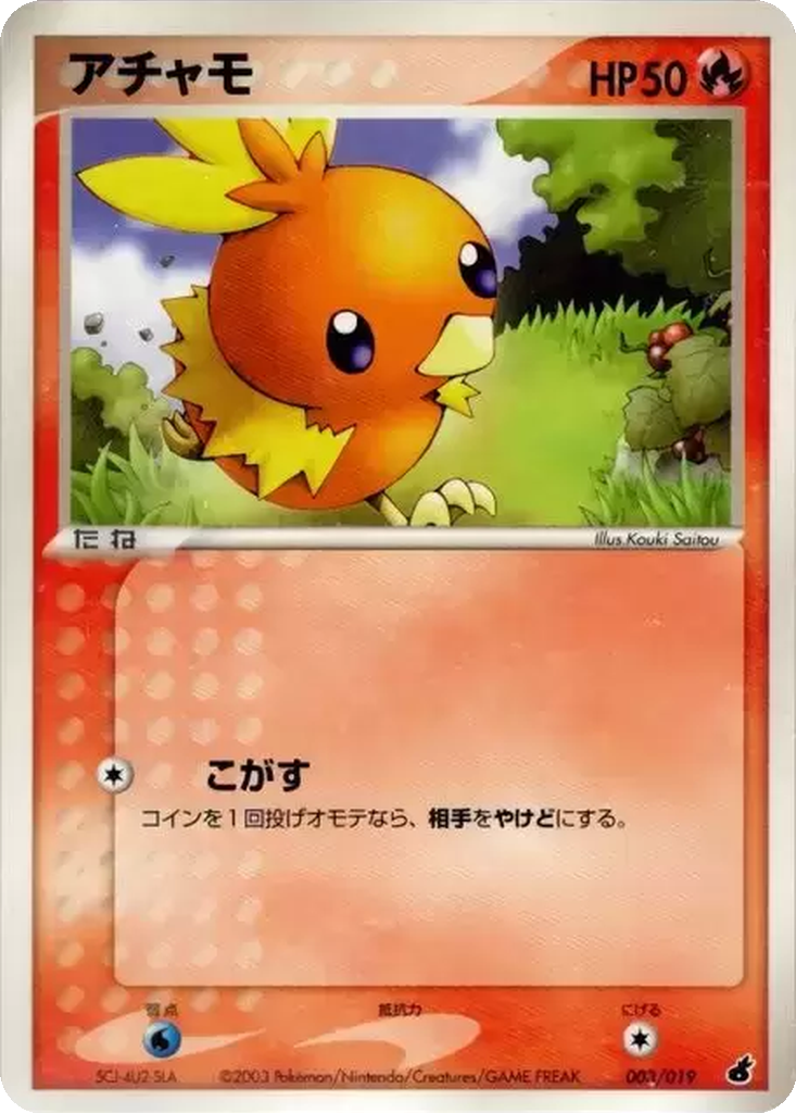Torchic 3 - Torchic Constructed Starter Deck kart görseli