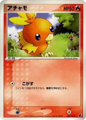 Torchic 3 - Torchic Constructed Starter Deck kart gorseli