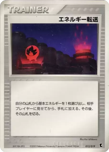 Energy Search 13 - Treecko Constructed Starter Deck kart gorseli