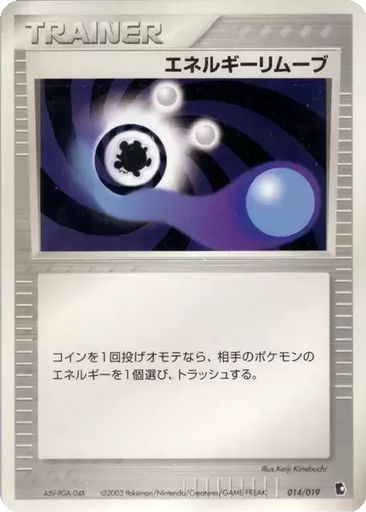 Energy Removal 2 14 - Treecko Constructed Starter Deck kart gorseli