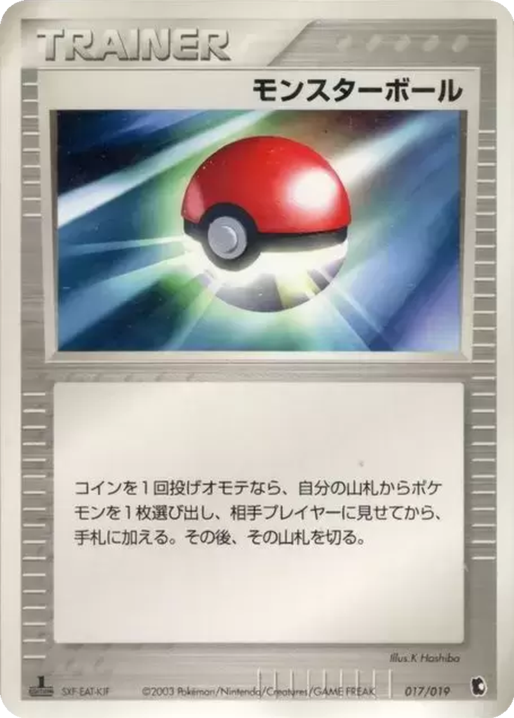 Poké Ball 17 - Treecko Constructed Starter Deck kart görseli