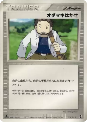 Professor Birch 18 - Treecko Constructed Starter Deck kart gorseli